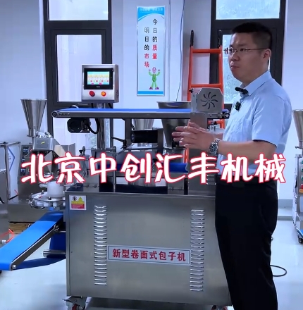 《智能生產(chǎn)新革命：北京中創(chuàng)匯豐機械設(shè)備有限公司引領(lǐng)美食制作新時代》